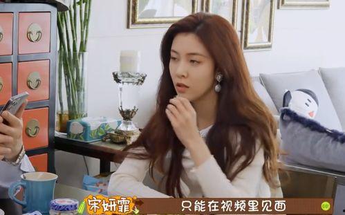 宋妍霏私下爆料事件视频,揭秘娱乐圈幕后真相