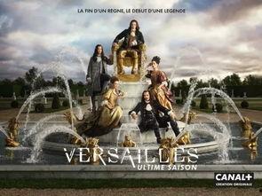 凡尔赛在线观看,宫廷权谋与爱情纠葛的在线盛宴