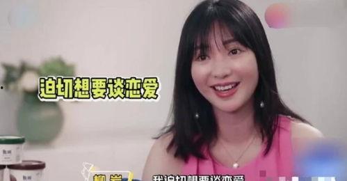 柳岩爆料谈恋爱视频播放,揭秘甜蜜瞬间！