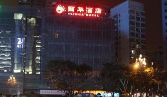 丽华大酒店爆料视频,一场奢华背后的真实故事